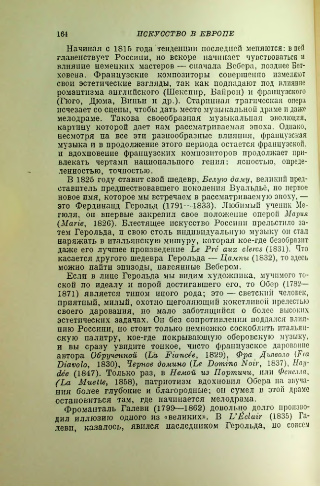 Страница 173