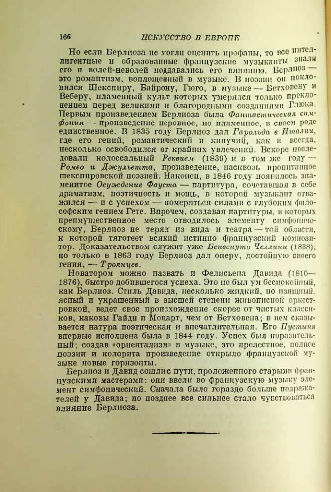 Страница 175