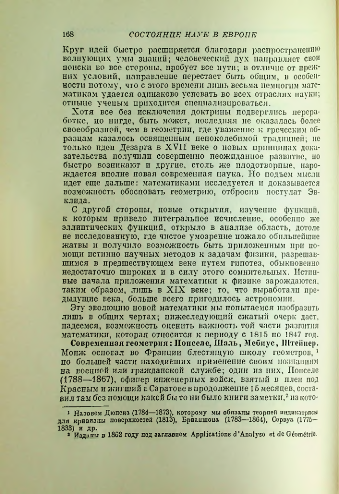 Страница 177