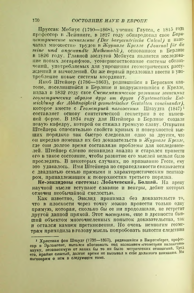 Страница 179