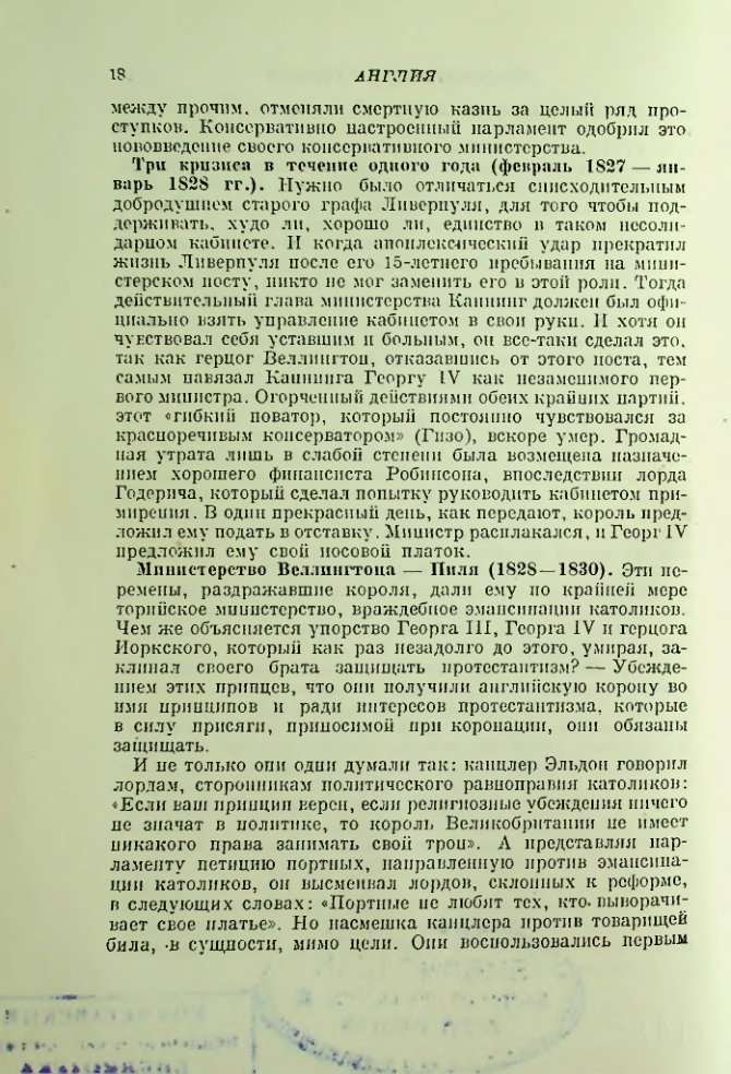 Страница 18