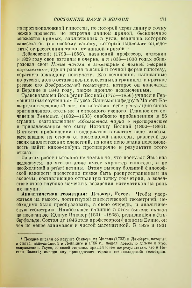 Страница 180