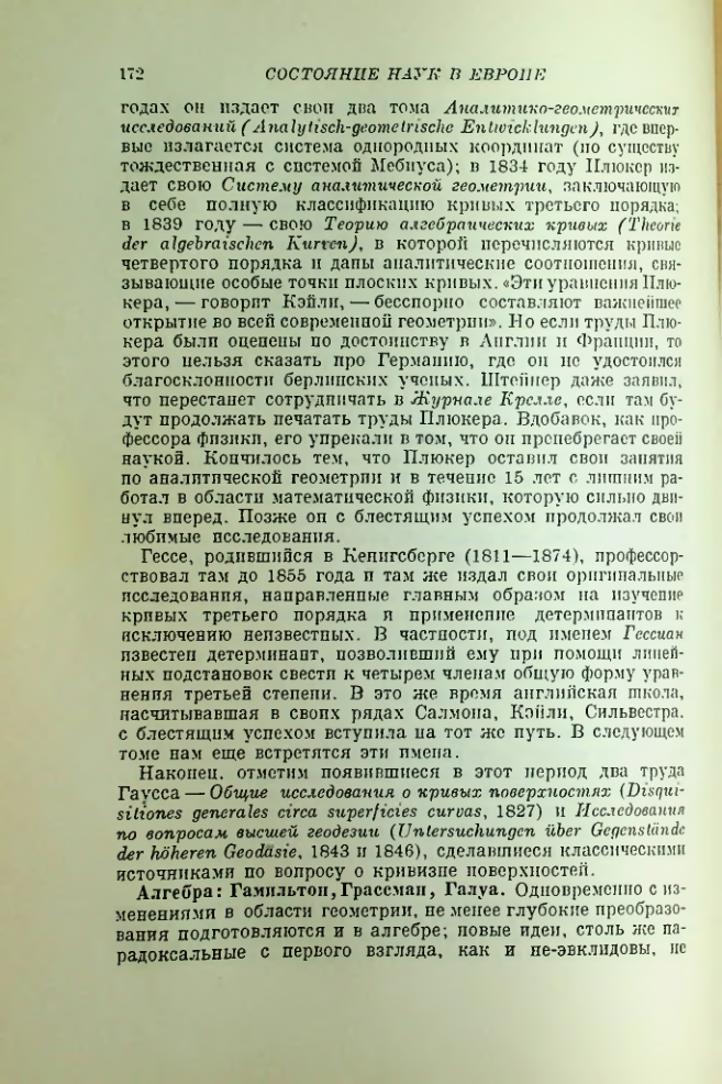 Страница 181