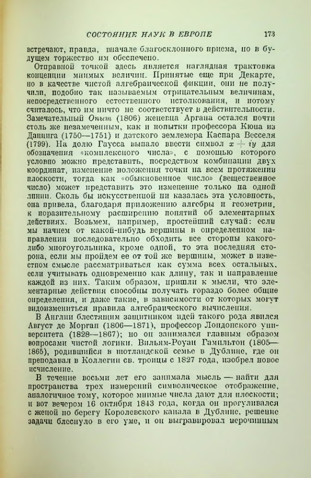 Страница 182