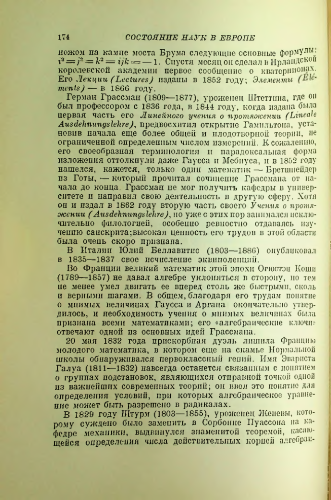Страница 183