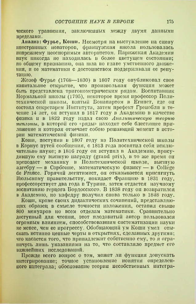 Страница 184