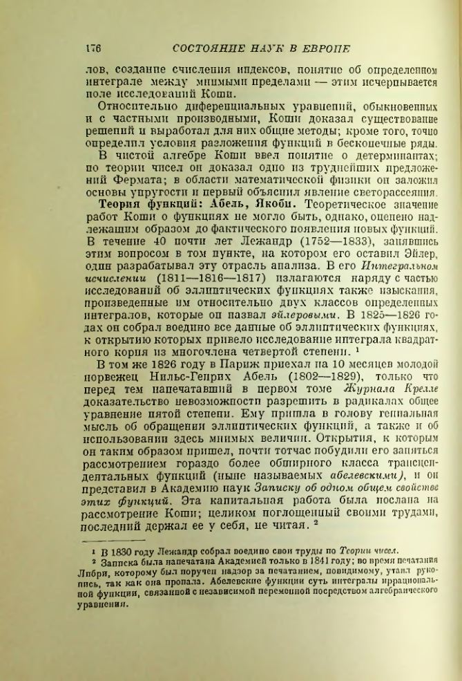Страница 185