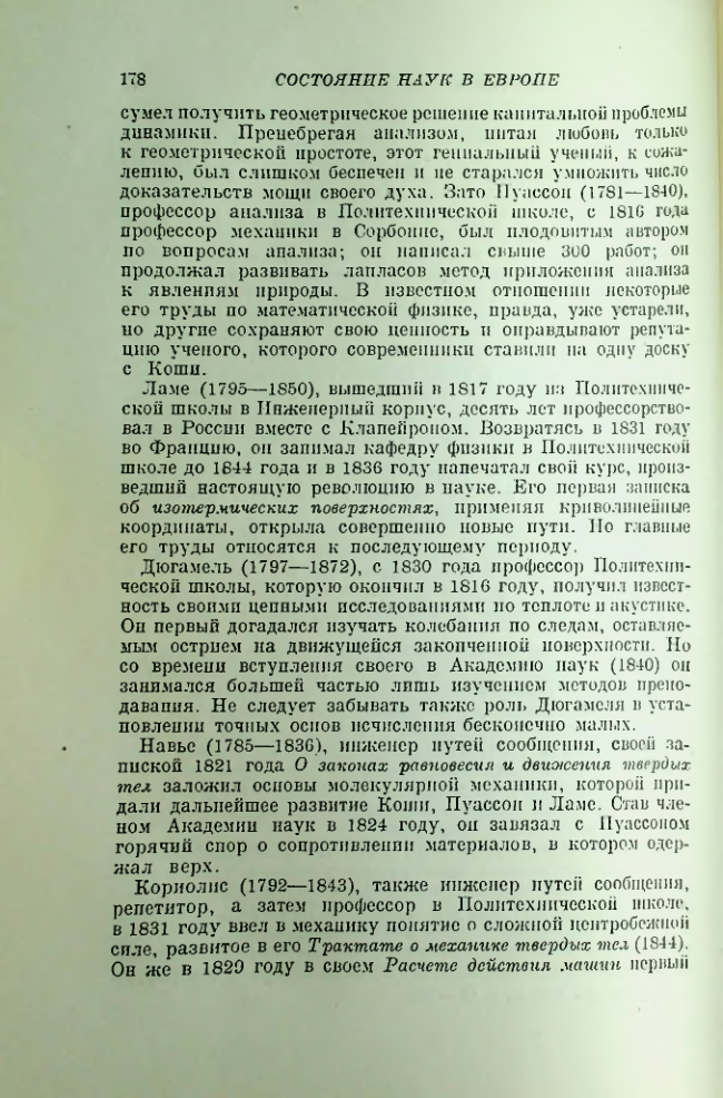 Страница 187