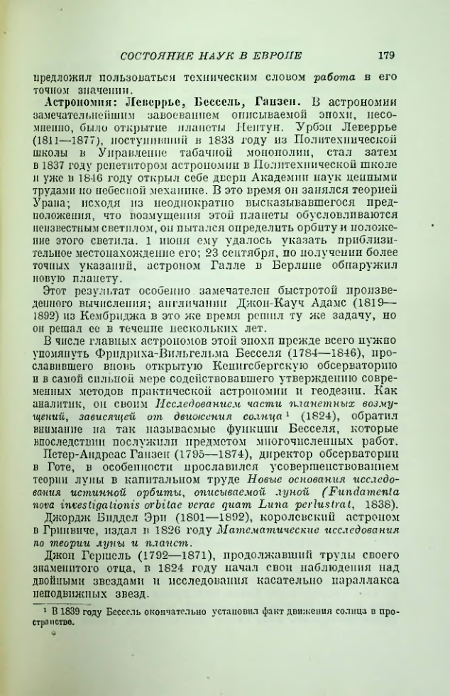 Страница 188