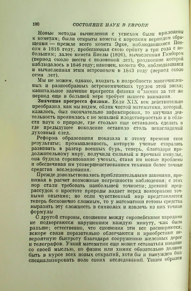 Страница 189