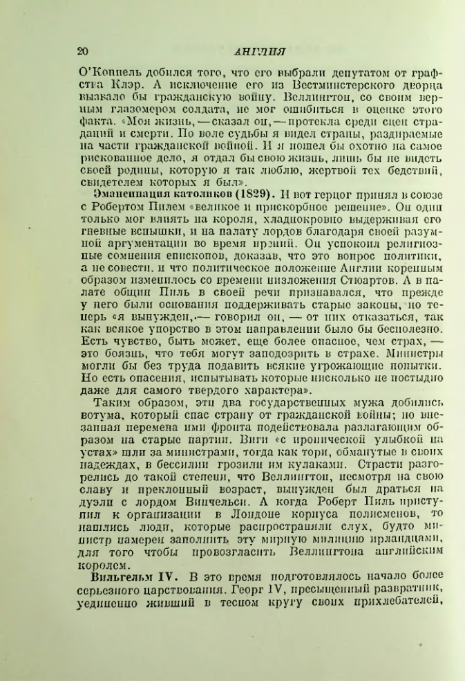 Страница 20