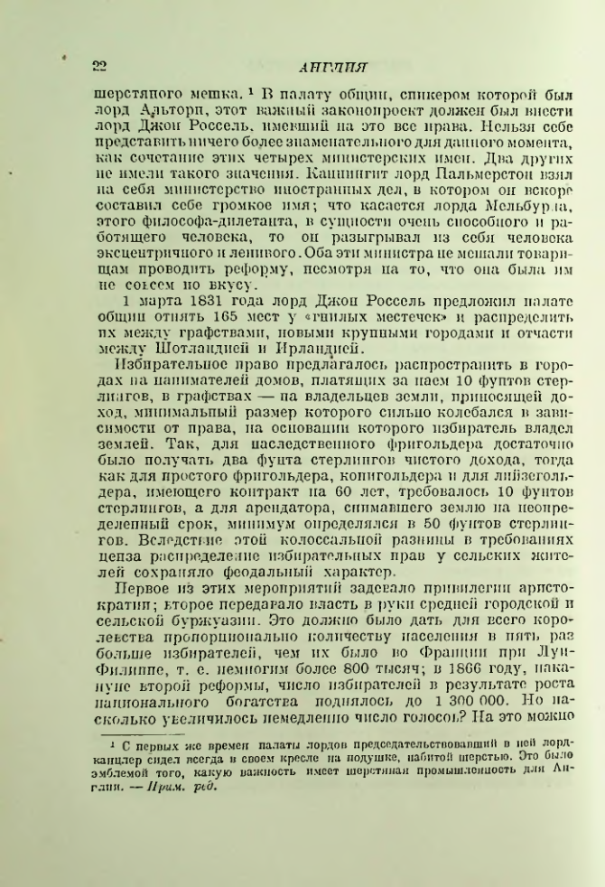 Страница 22