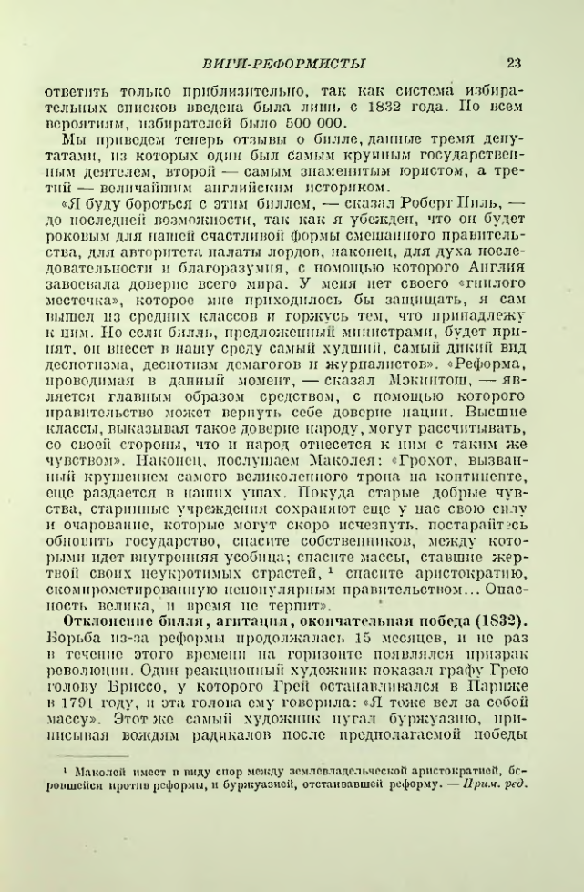 Страница 23