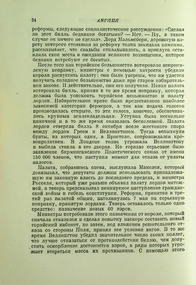 Страница 24