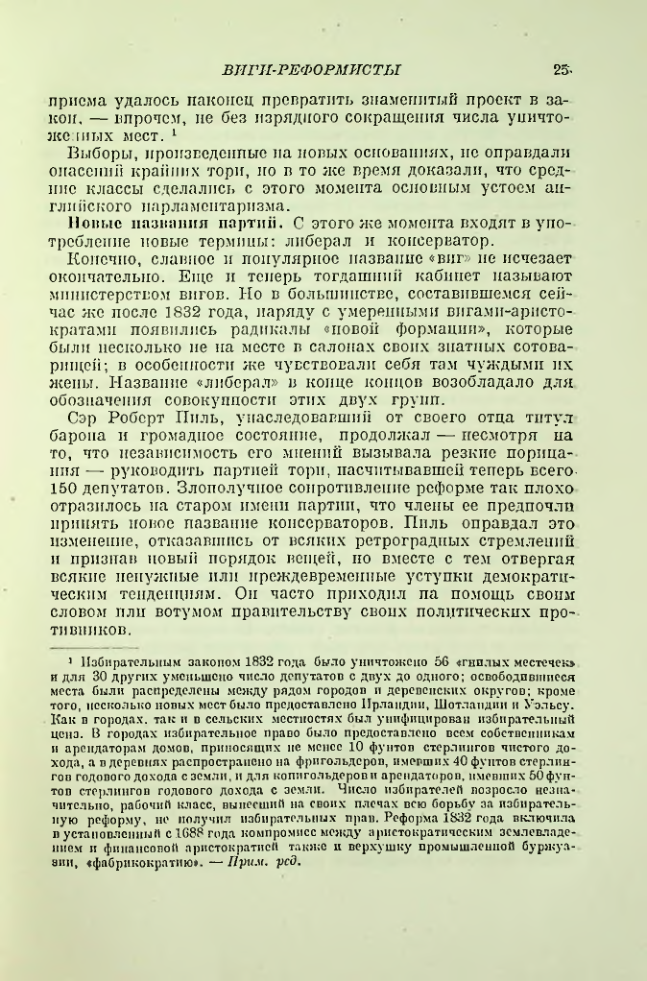 Страница 25