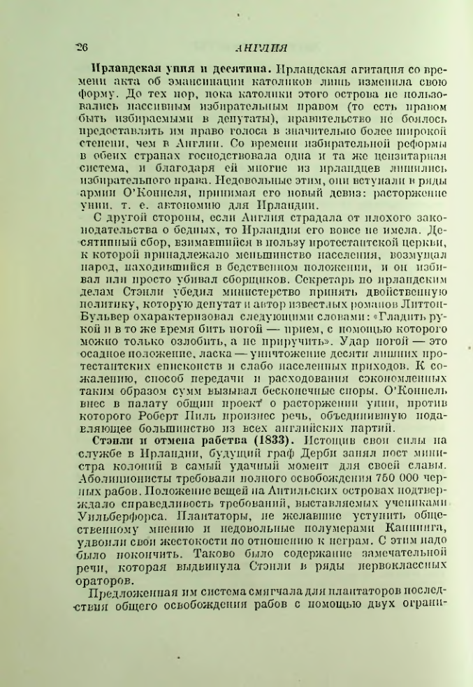 Страница 26