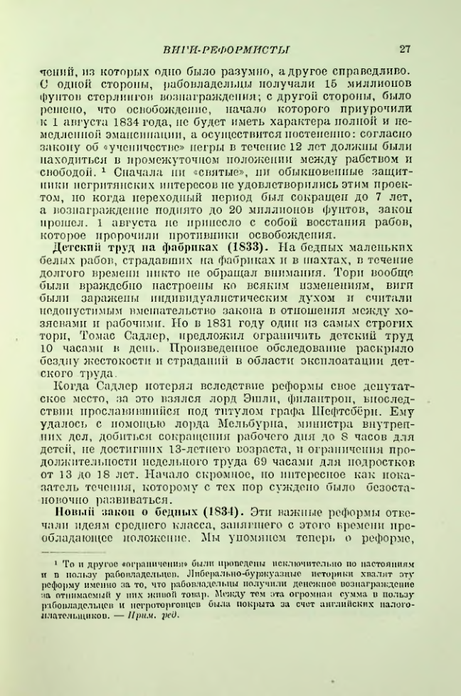 Страница 27