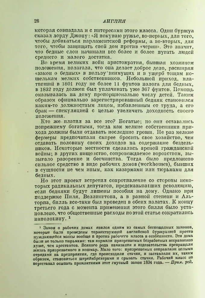 Страница 28