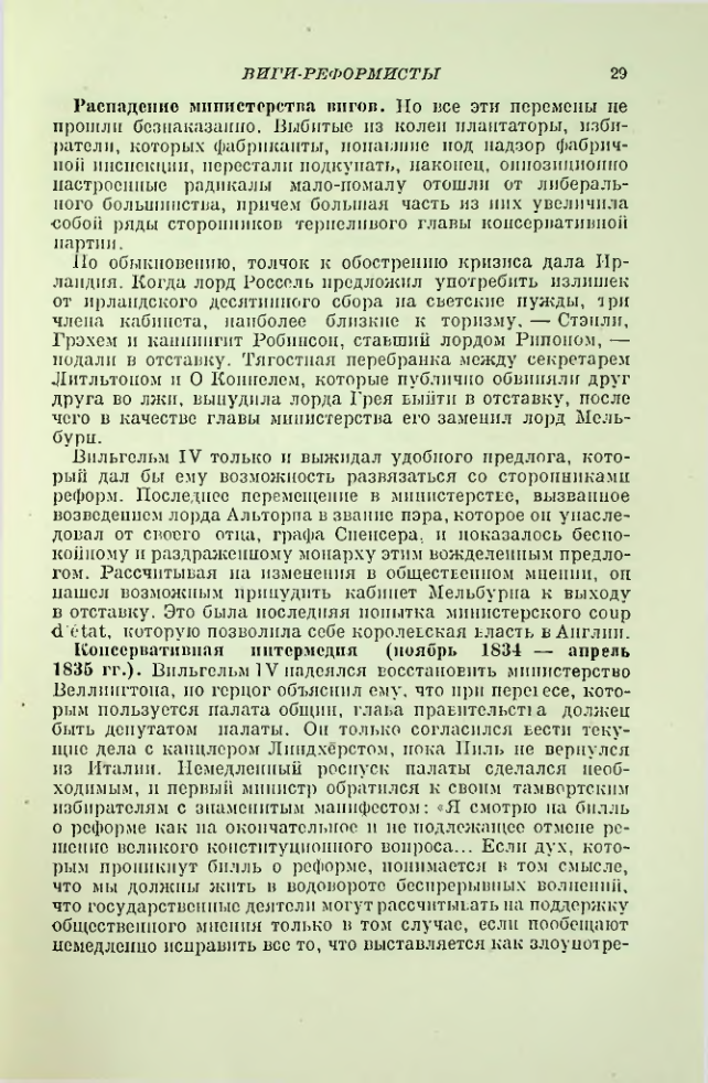 Страница 29