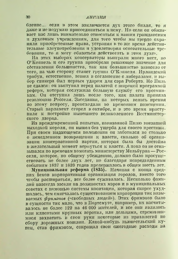 Страница 30