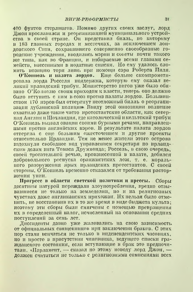 Страница 31