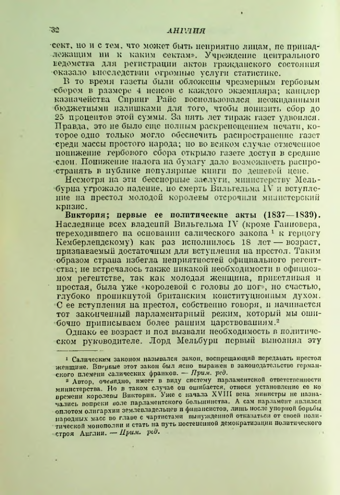 Страница 32