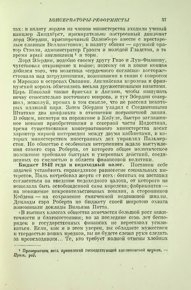 Страница 38
