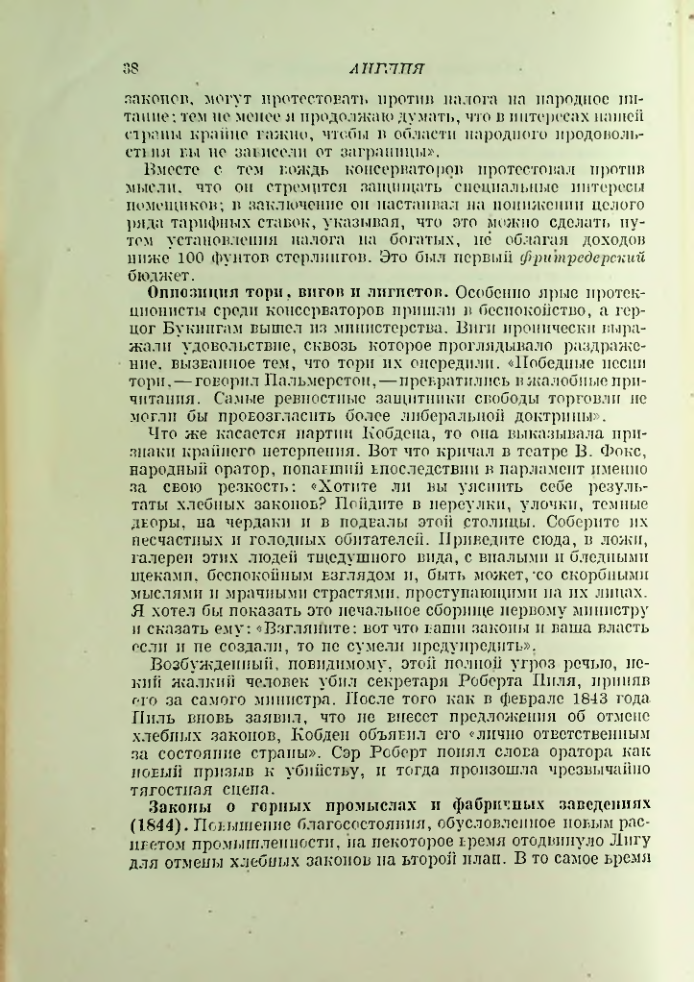 Страница 39