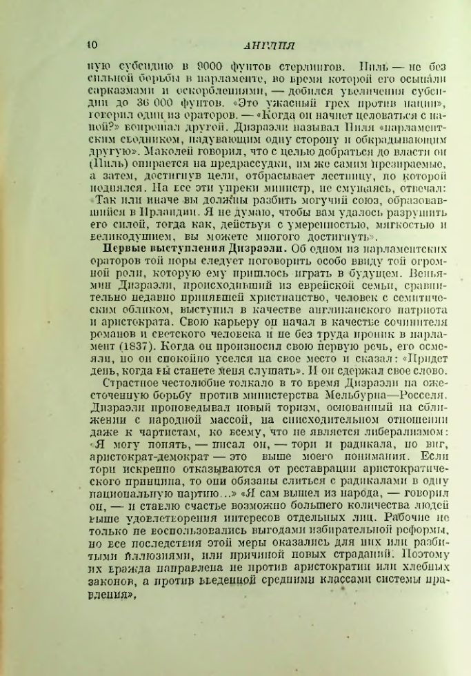 Страница 41