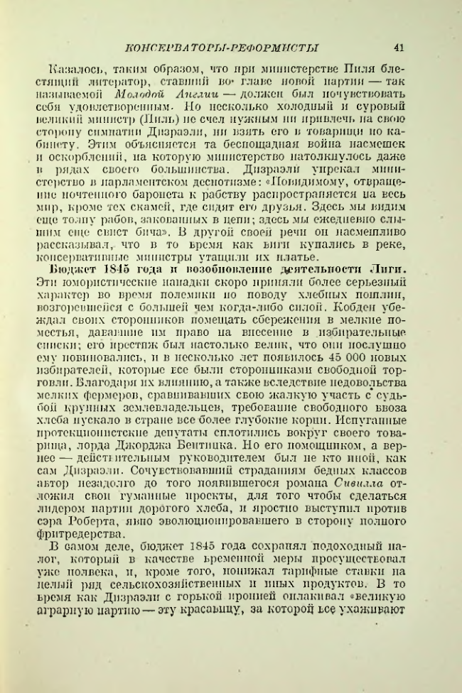 Страница 43
