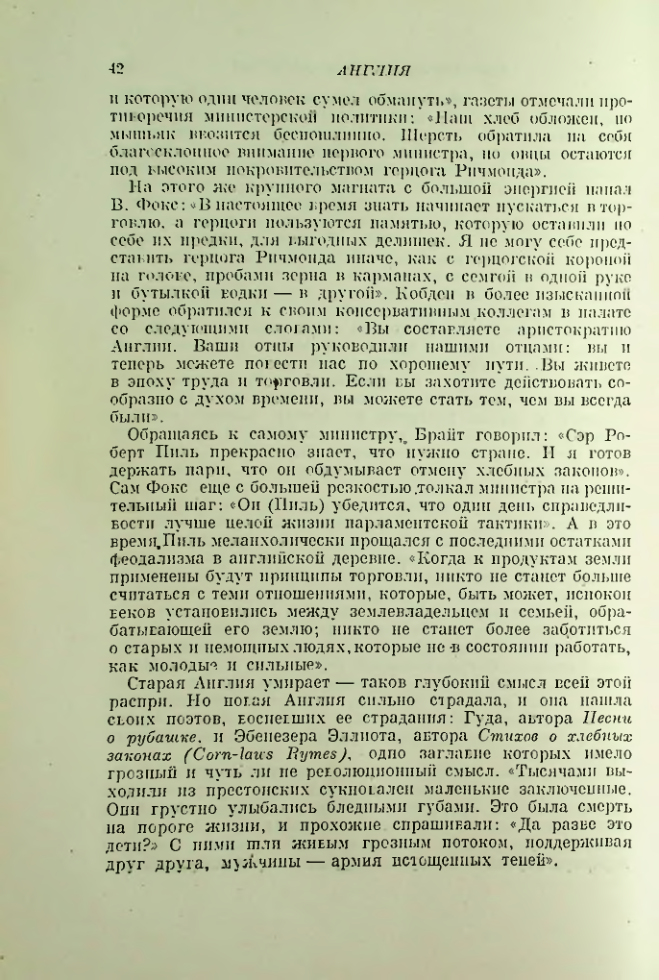 Страница 44
