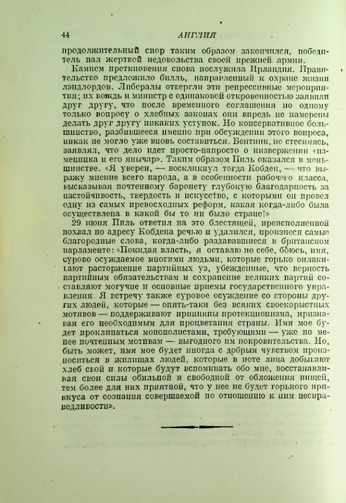 Страница 46