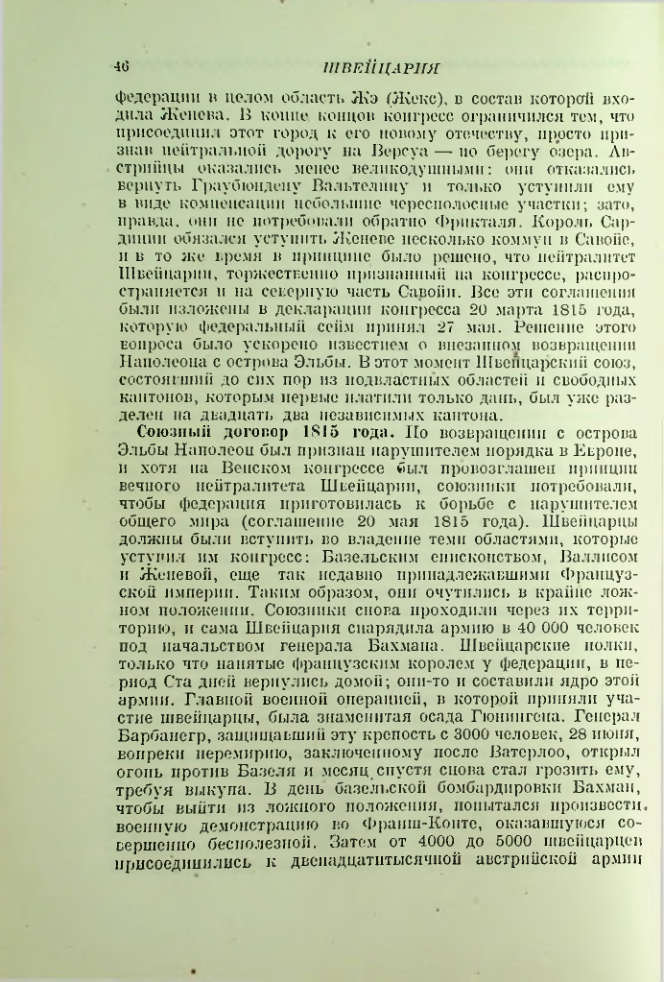 Страница 48