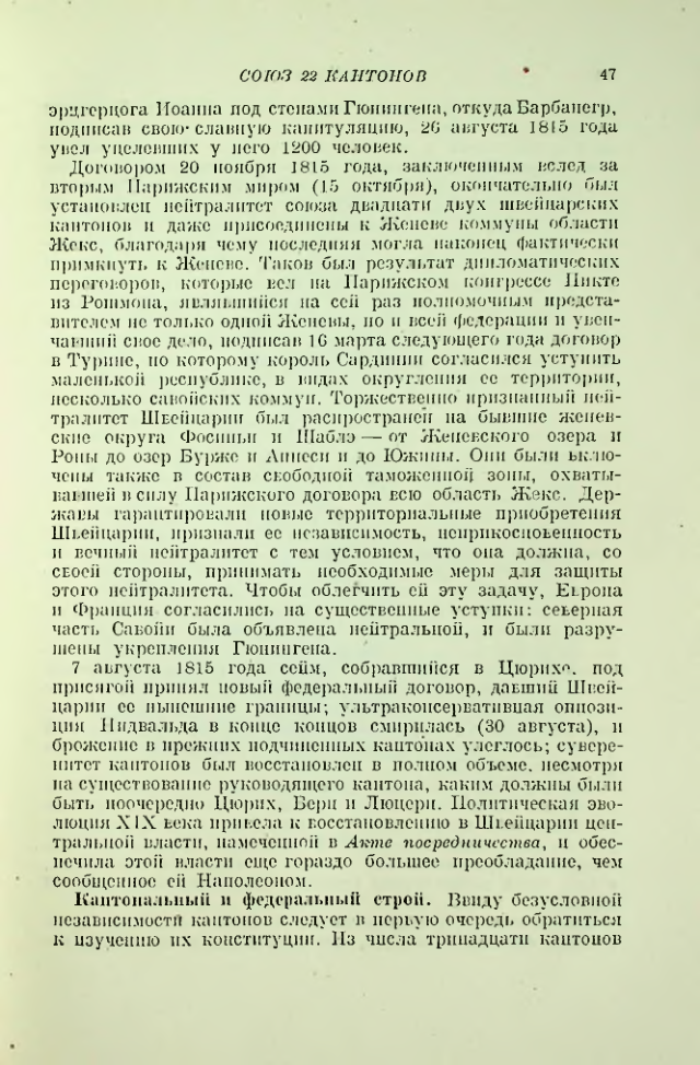 Страница 49