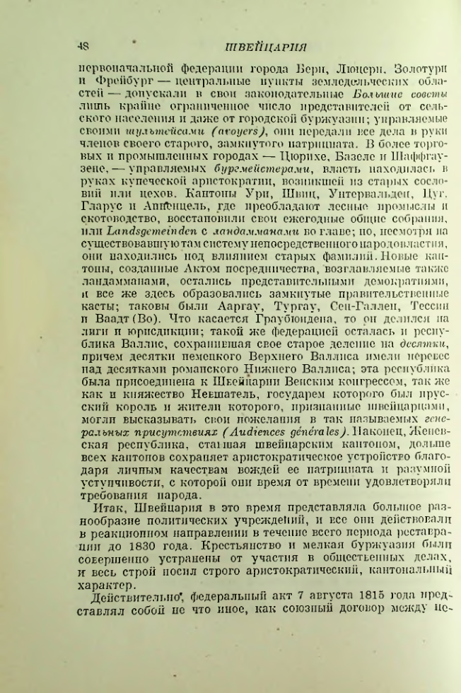 Страница 50