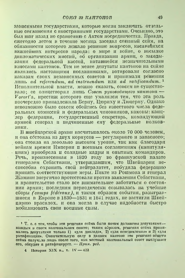 Страница 52