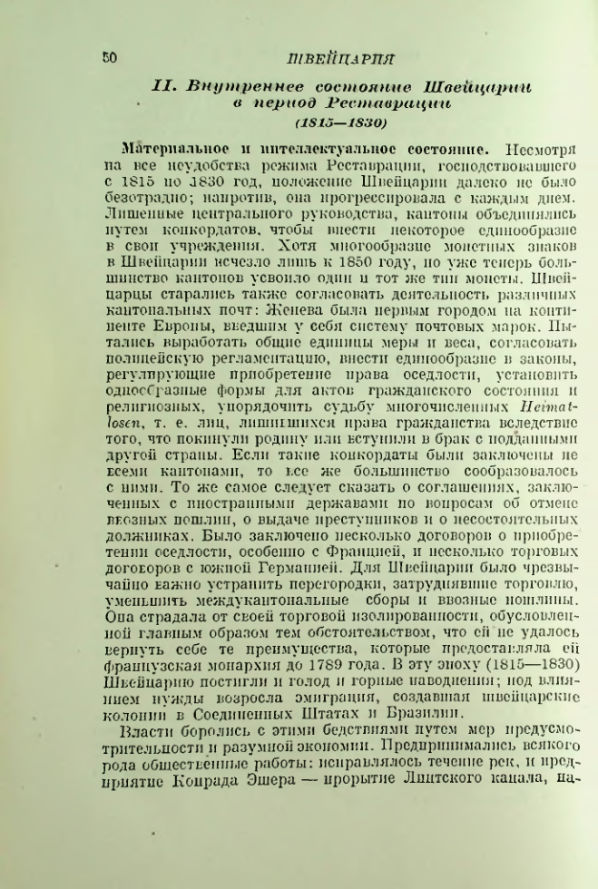 Страница 53