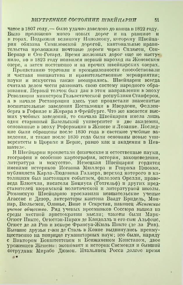 Страница 54