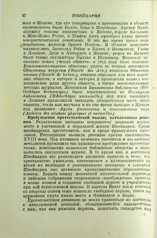Страница 55