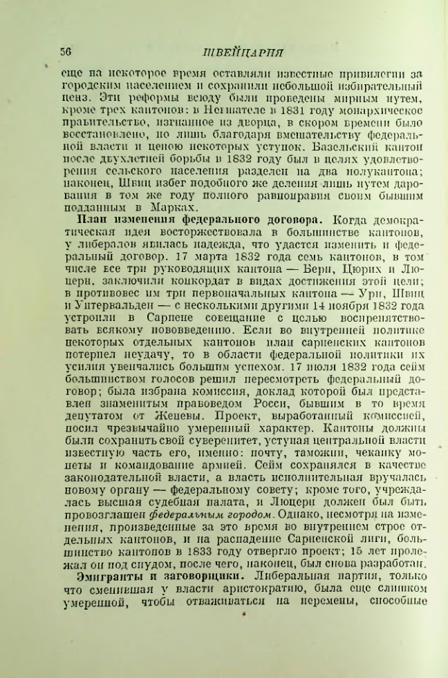 Страница 59
