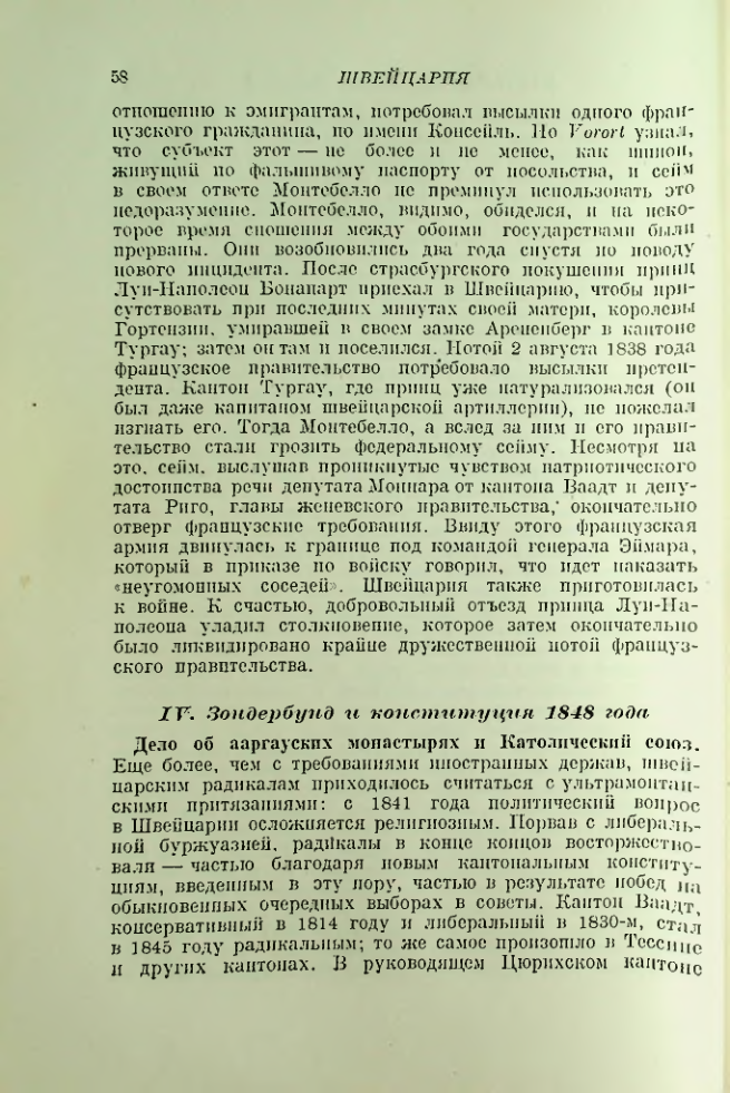 Страница 61