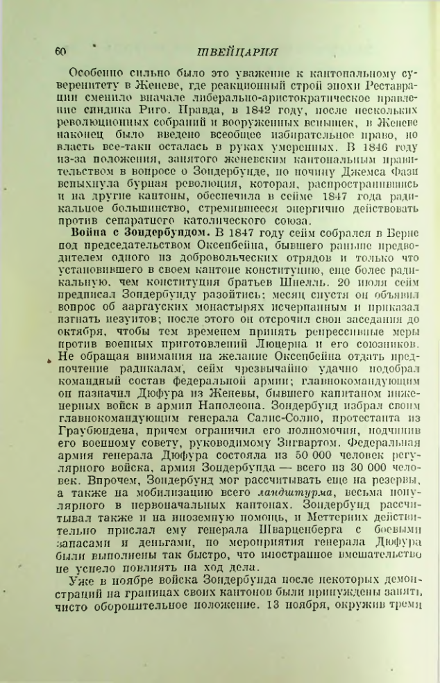 Страница 63