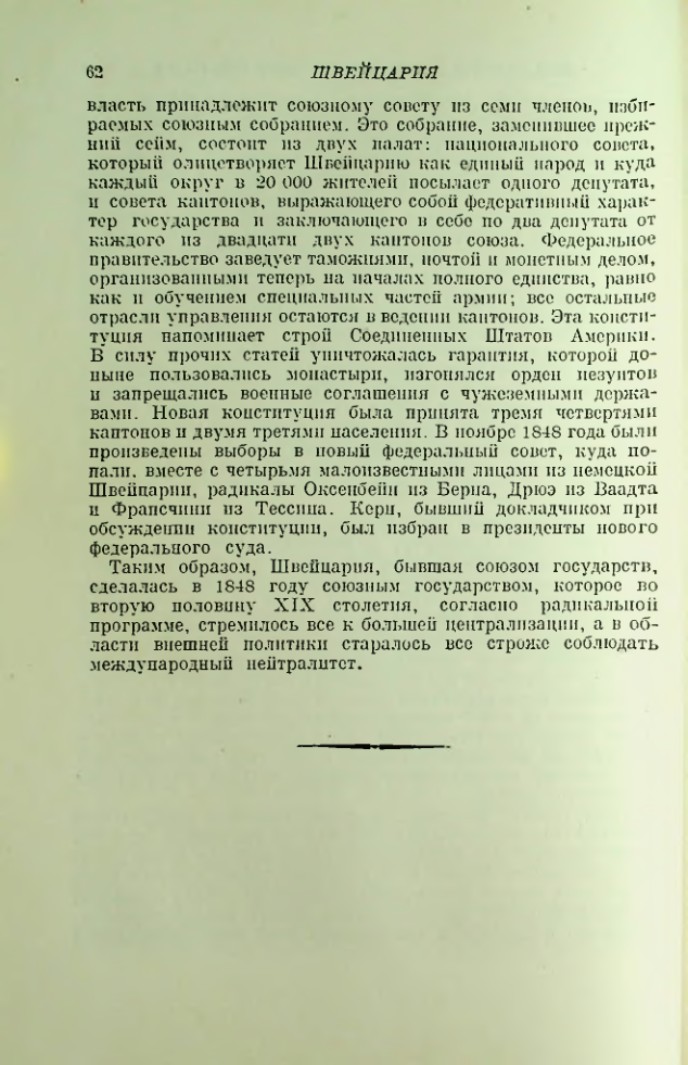 Страница 65