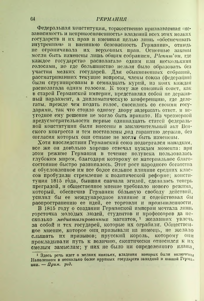 Страница 67