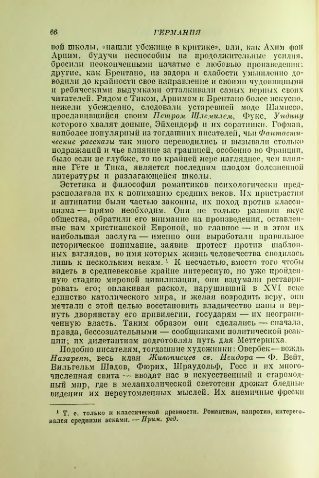 Страница 70