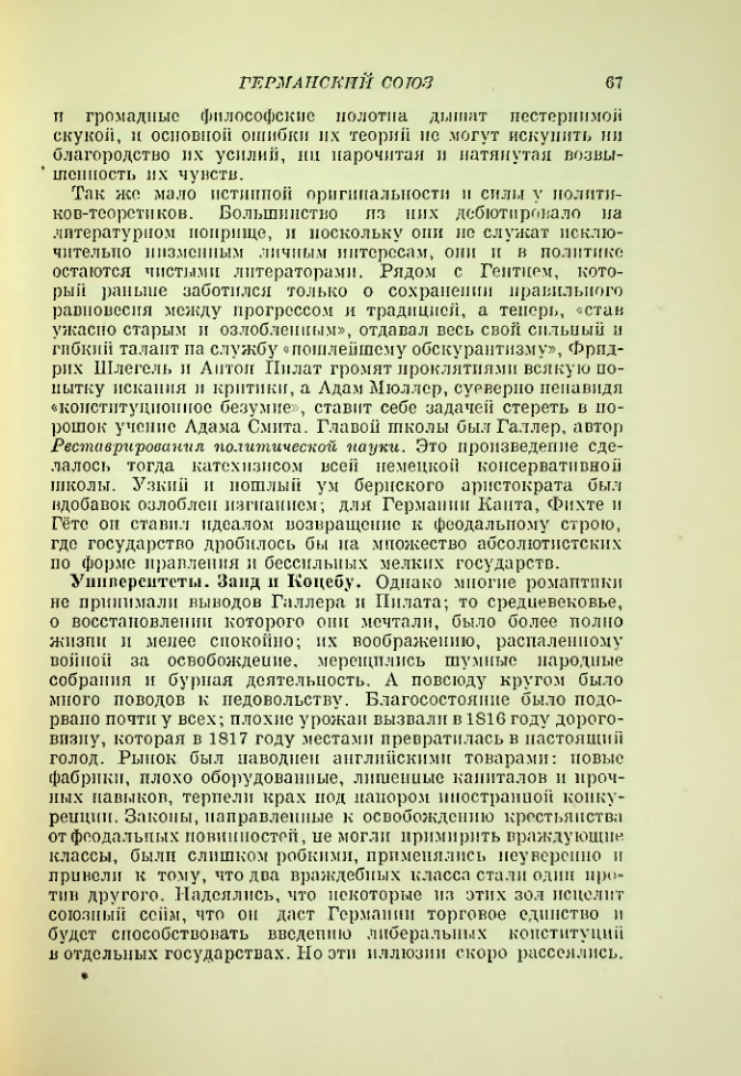 Страница 71