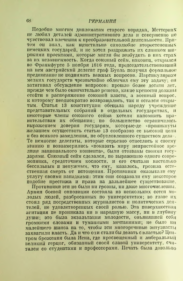 Страница 72