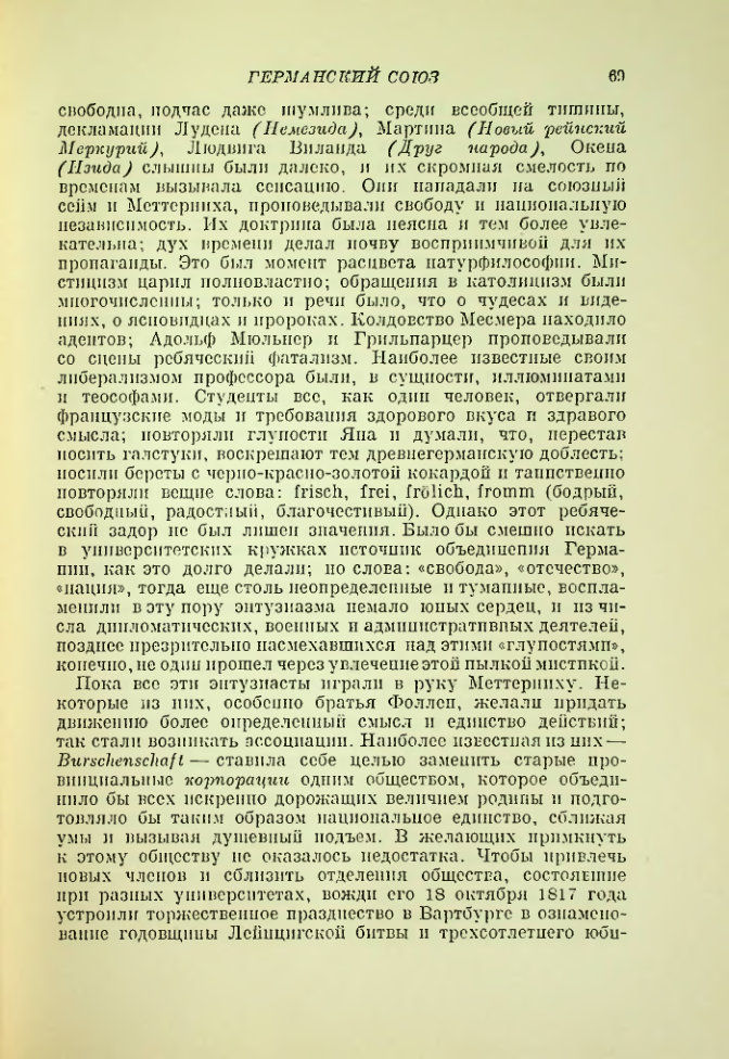 Страница 73