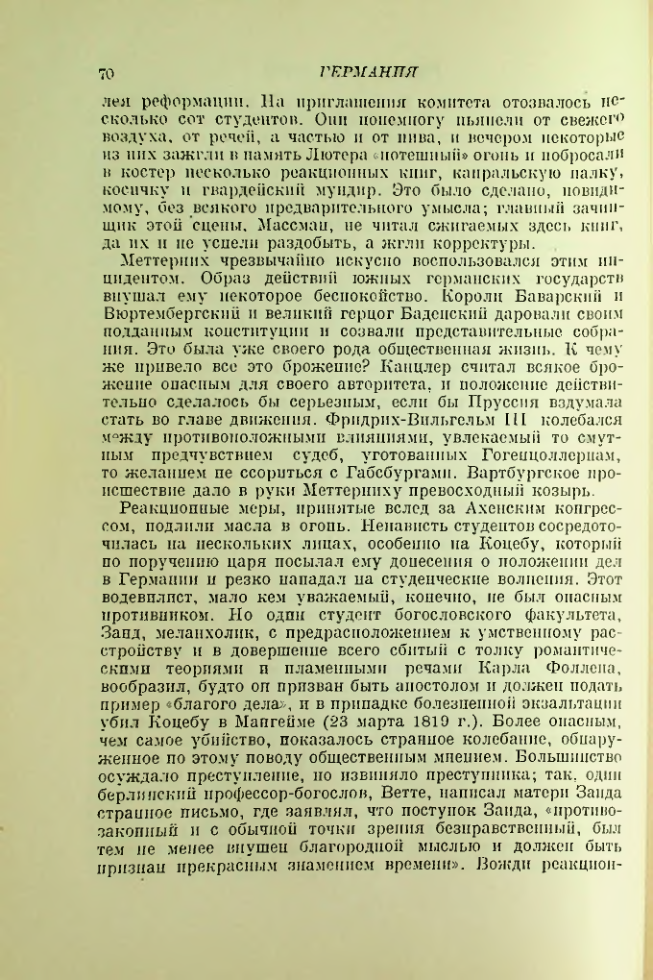 Страница 74