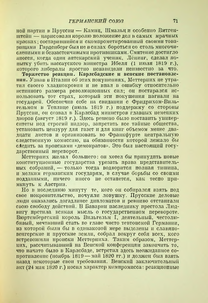 Страница 75